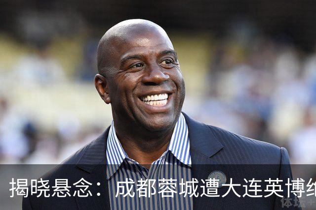 揭晓悬念：成都蓉城遭大连英博绝杀，费利佩点球失利
